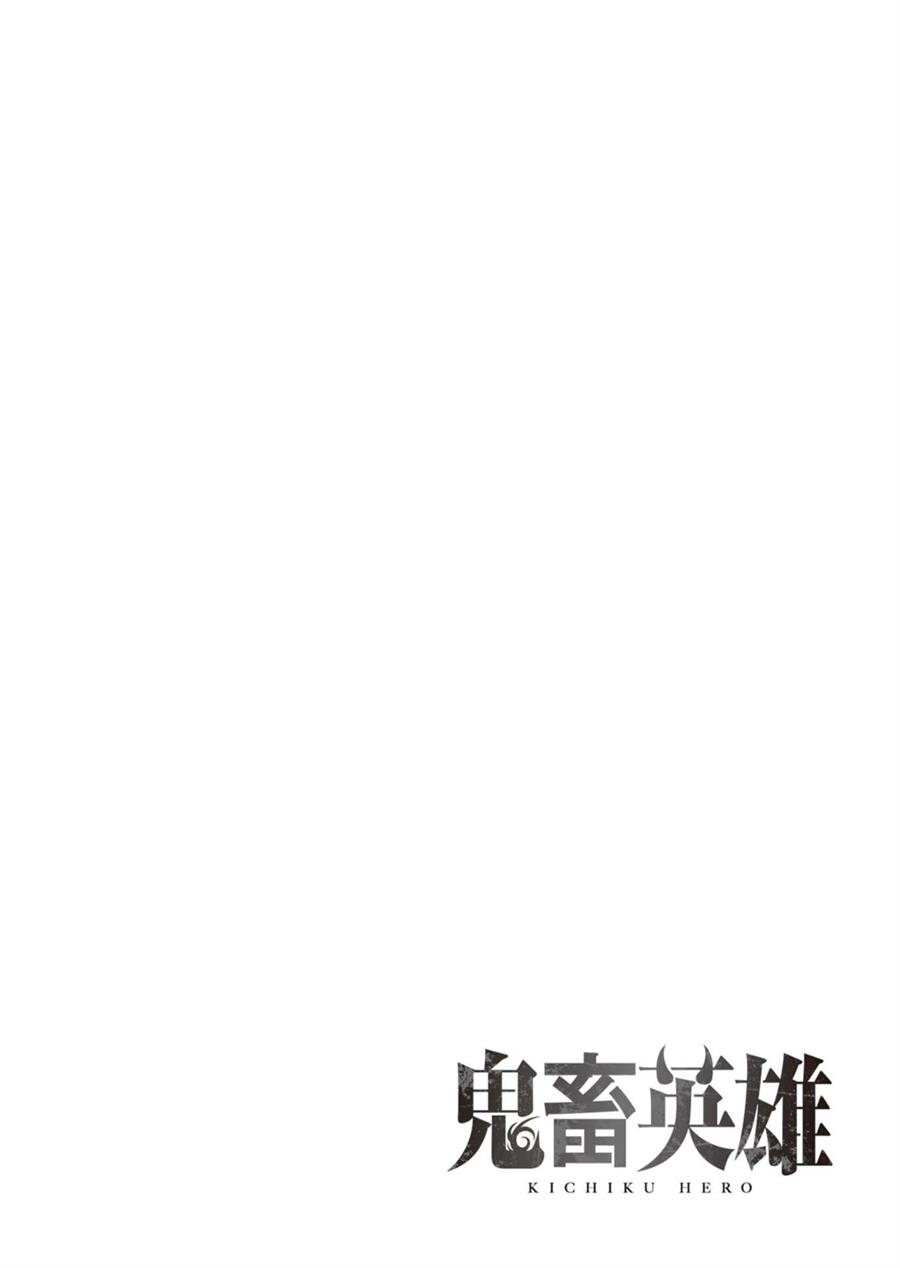 Kichiku Eiyuu Chapter 6 page 21