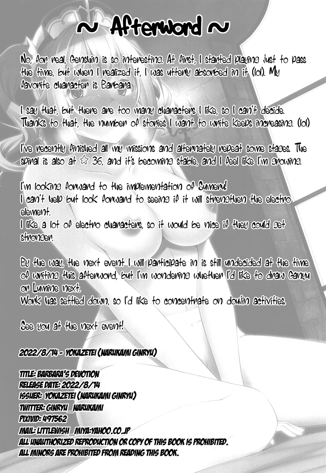 Barbara no Kenshin Chapter 1 page 25