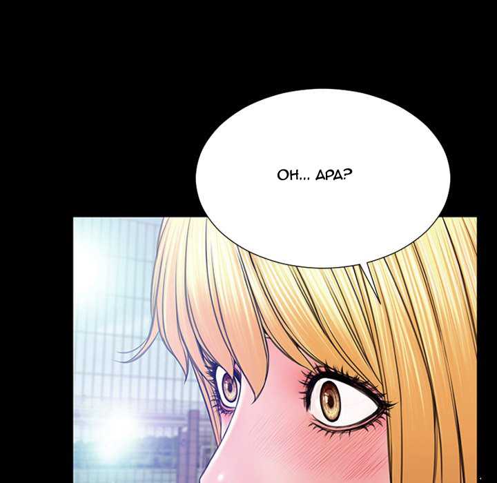 Superstar Cynthia Oh Chapter 29 page 38