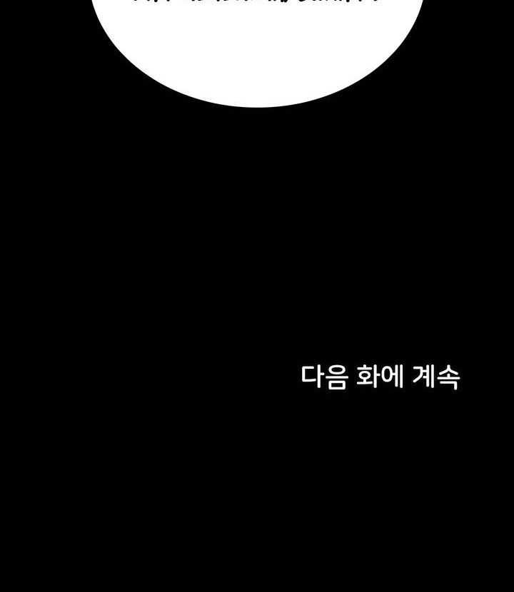 My Sisters Duty Chapter 87 page 117