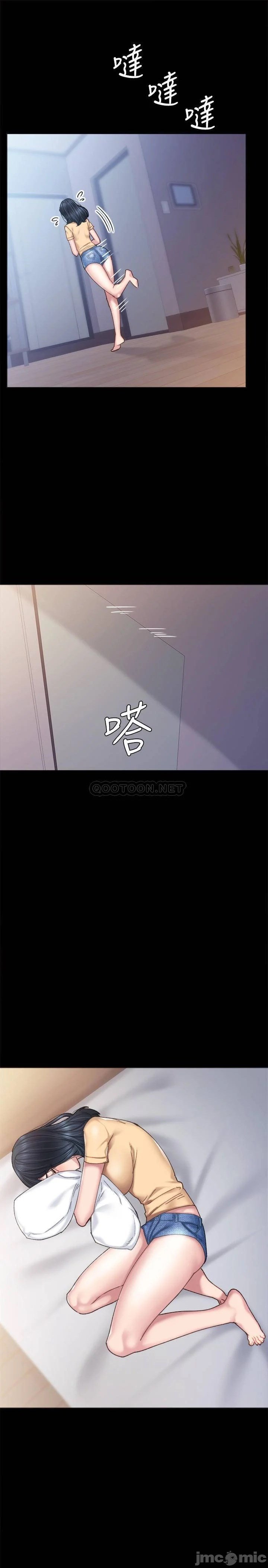Sexual Teacher Chapter 96 page 20