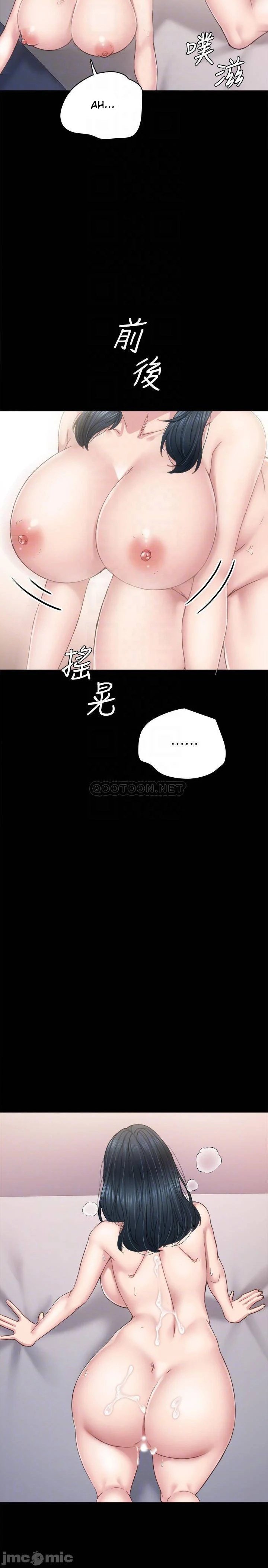 Sexual Teacher Chapter 96 page 15
