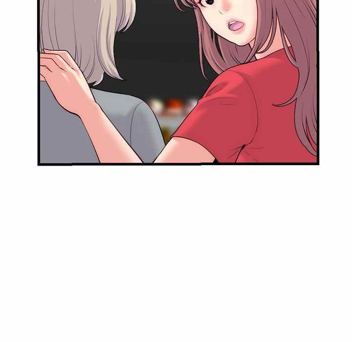 Midnight PC Cafe Chapter 18 page 135