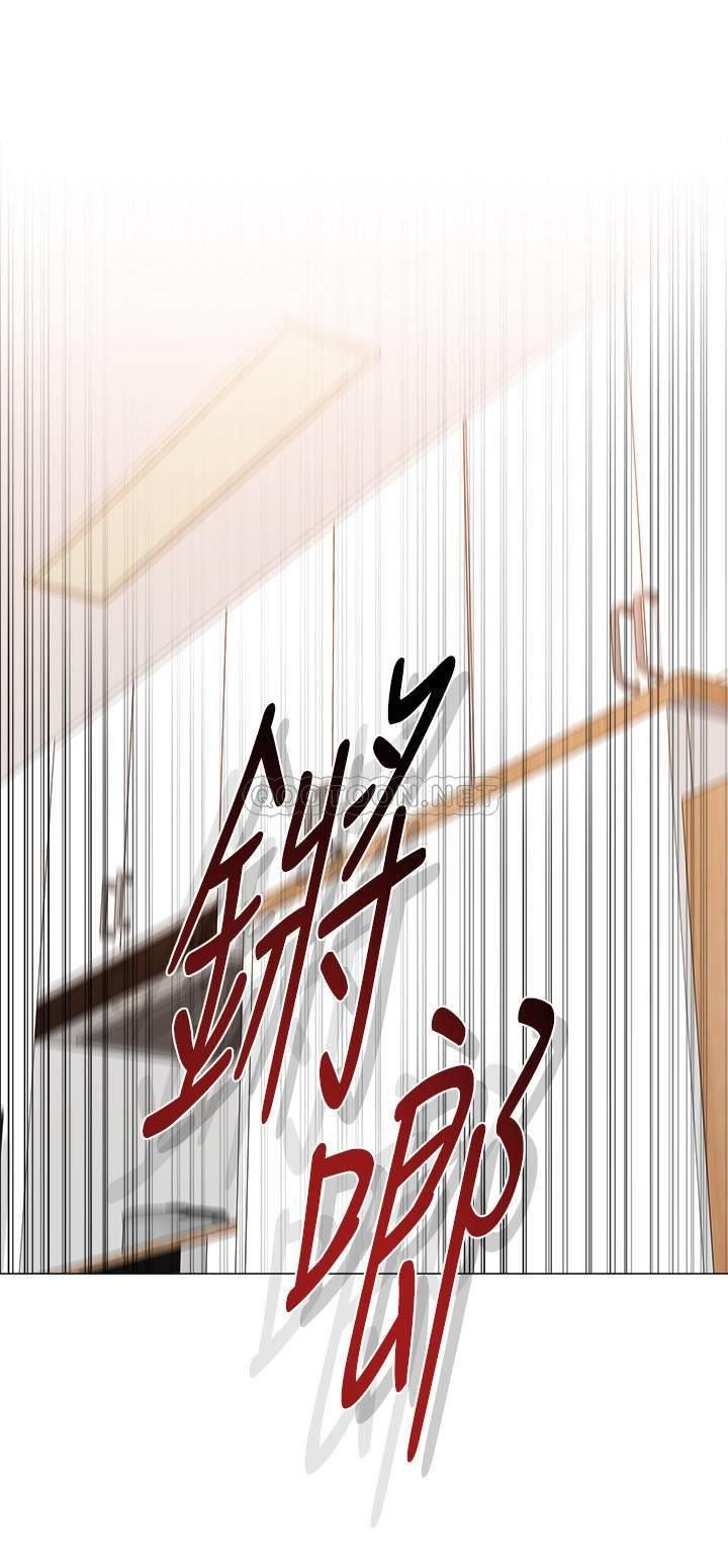 Sexual Teacher Chapter 85 page 32