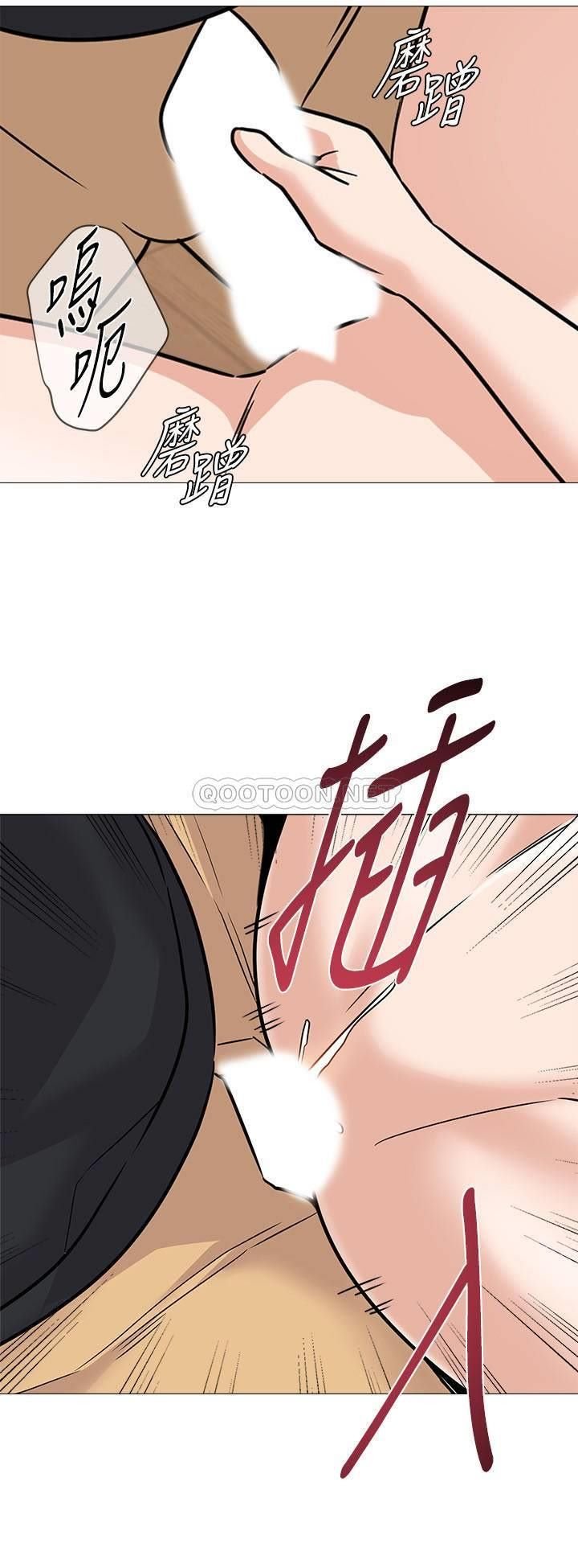 Sexual Teacher Chapter 85 page 21